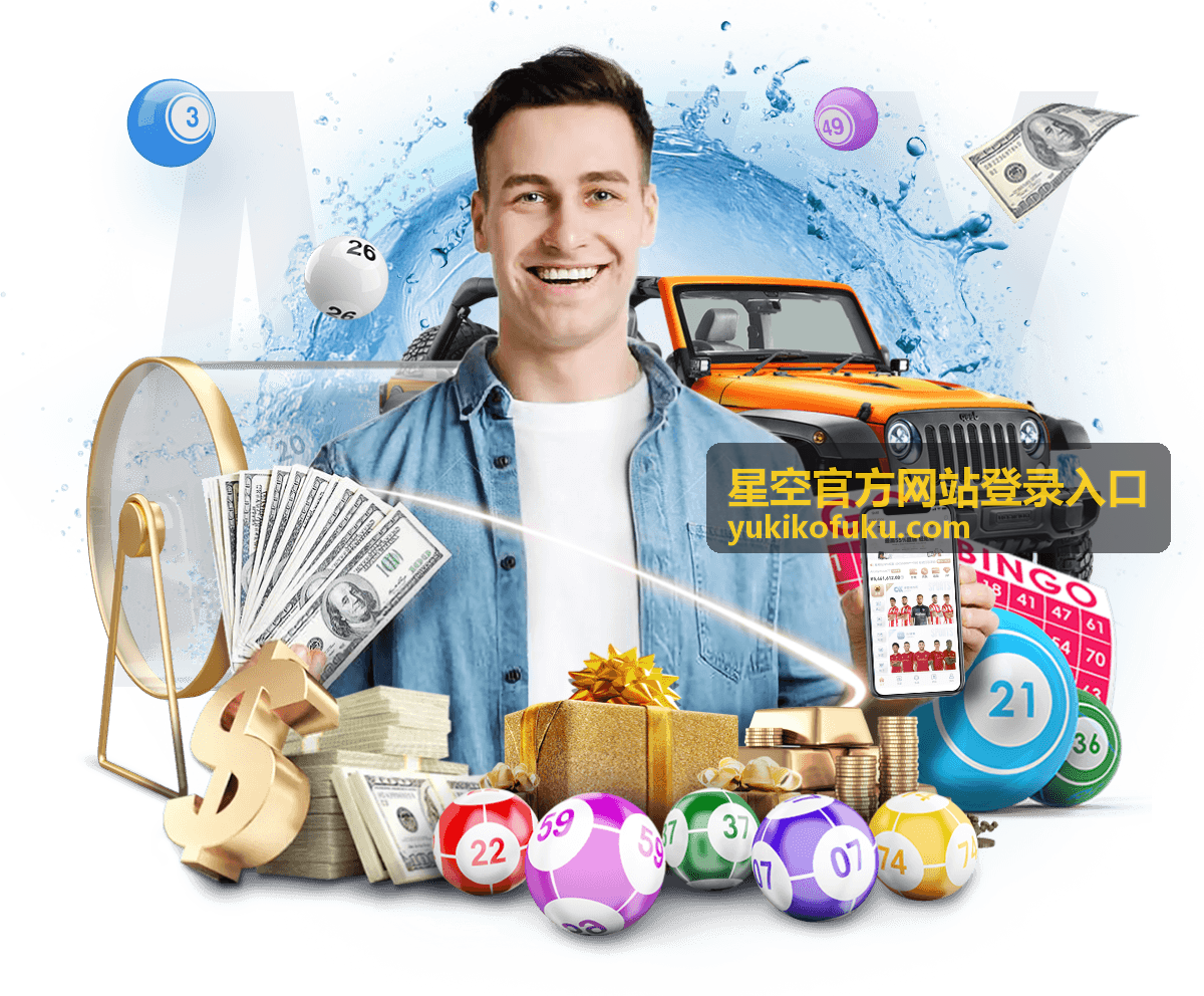 星空官方网站登录入口账号安全中心封面图